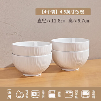Tuojin pure white ceramic rice bowl household 2025 new underglaze color tableware eating bowl high-looking small bowl simple bowl 4.5-inch rice bowl*4