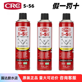 Crc multi-purpose anti-rust lubricant 5-56