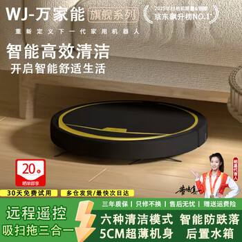 Wanjianeng sweeping robot smart home fully automatic ultra-thin mini sweeping and mopping three-in-one vacuum cleaner mopping voice washing and mopping all-in-one automatic recharging floor mopping machine black remote control + rear water tank + multi-mode cleaning