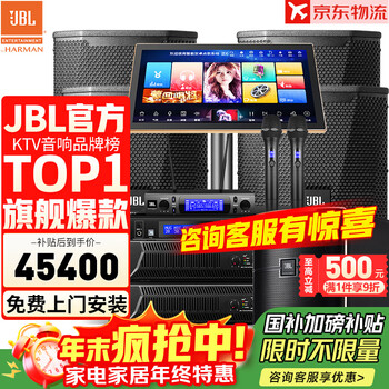 Jbl top luxury neodymium magnet kps2 professional home ktv audio set theater home karaoke speaker karaoke stage performance complete equipment 15-inch 4.1 professional upgrade set