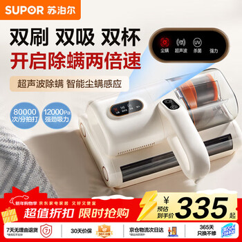 Supor mite removal instrument bed treasure household bed vacuum cleaner handheld ultrasonic ultraviolet sterilization and removal of mites hot air dehumidification double roller brush double dust cup artifact holiday gift erc-td8s