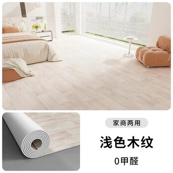 Junyuexi carpet living room wash-free waterproof stain-resistant 3 meters wide bedroom room bedside carpet home floor mat large area full-cover 3.0mm huge thick wear-resistant white core gold steel leather 105 white elm 3m*5.5m