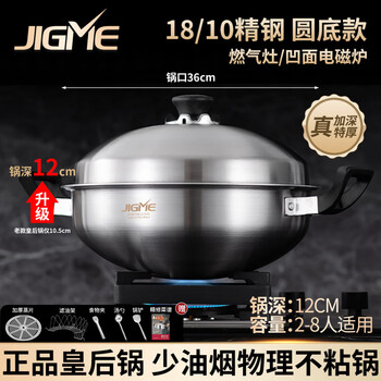 Amway jimei amway queen pot really deepened 316l stainless steel cooking pot home uncoated really upgraded deepened extra thick 18/10 stainless steel round bottom uncoated