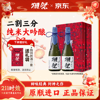 Dassai 23 2/3 sake 720ml*2 junmai daiginjo double gift box new year's day gift