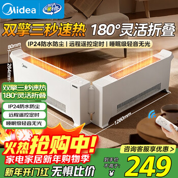 Midea baseboard heater home remote control folding electric heater electric heater bathroom waterproof radiator whole house instant heater electric heater electric heater mobile floor heating hdu20vr
