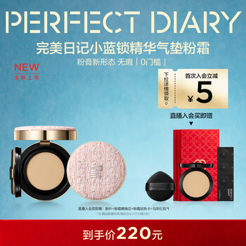 Perfect diary little blue lock makeup air cushion powder cream flawless p01 velvet powder high coverage long-lasting makeup antioxidant new year gift for women