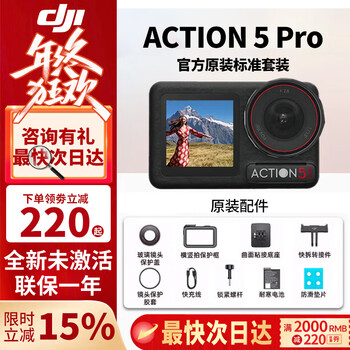 Dji action5pro 6 action camera, body-worn video shooting, cycling halter vlog handheld camera, action 5 pro memory card optional below, including lexar 64g high-speed card package