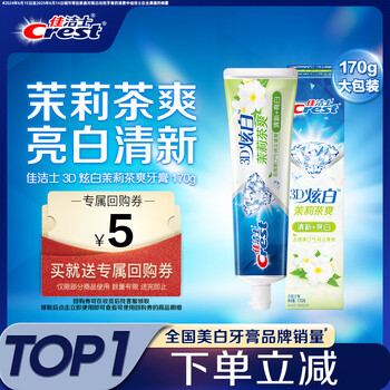 Crest 3d dazzling white jasmine tea refreshing toothpaste anti-moth containing fluoride fresh breath 170g jingdong self-operated new and old packaging mixed hair