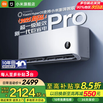 Xiaomi (mi) air conditioner mijia 1.5 hp super power saving pro new level of energy efficiency variable frequency heating and cooling home bedroom wall mounted self-cleaning comfortable air conditioner hanging 1.5 hp super level of energy efficiency giant power saving pro 2025 new