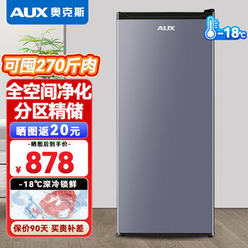 Oaks vertical freezer small household uniform cooling full temperature zone freezing small freezer large capacity layered single freezer independent partition fine storage full space purification 132l | can store 270 kilograms of meat