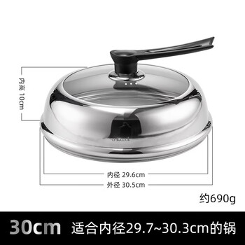 Fantasy visual pot lid wok steamer lid only kitchen lid standable stainless steel visible pot lid 30cm suitable for 30cm