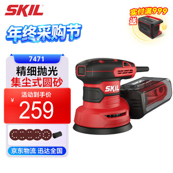 Skil sander 7471 woodworking sandpaper machine disc polisher cyclone dust collection 300w wood renovation polishing and rust removal