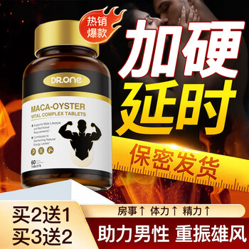 Dr.one oyster essence maca tablets to nourish the kidneys and strengthen virility, men's health care products, male testosterone stimulating hormone, delayed long-lasting impotence and premature ejaculation