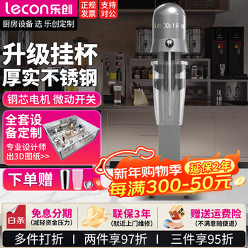 Lecon milkshake machine commercial electric milk foam milk tea mixer milk cap machine portable milk tea mixer large capacity shaker drink milk shaker machine speed regulating single head + cup