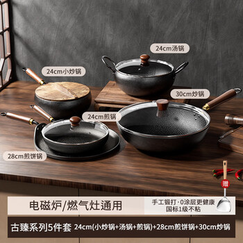 Tuojin imported high-quality non-stick pot and pan set from japan, complete set of home cooking kitchen utensils for moving into a new home, induction cooker, guzhen series + gift selection 5 pieces_big belly pot + soup pot + wok + pancakes