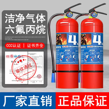 Qun'an portable mj/abe2/46kg clean gas hexafluoropropane fire extinguisher machine room archives 3c certification hexafluoropropane inflatable