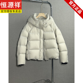 Hengyuanxiang super soft puff cloud down jacket women's short 90 white duck down slim turtle back thick jacket off-white (90 white duck down traceable) s 90-120 jin