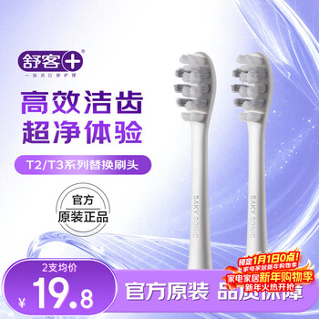 Shuke electric toothbrush head sp03 suitable for t2 t3 replacement brush head, efficient cleaning, soft bristles and gum protection, 2 pack, valentine's day gift toothbrush head