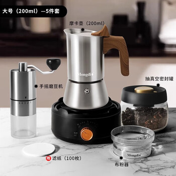 Qiaobolai mondino304 stainless steel moka pot household small italian coffee pot small coffee machine moka pot set stainless steel moka pot-5 piece set 200ml