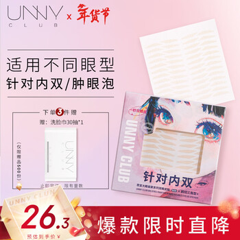 Youyi (unny club) double eyelid stickers invisible natural beauty eye stickers lace skin color seamless double swollen eyelids obliquely cut triangle shape 104 pieces