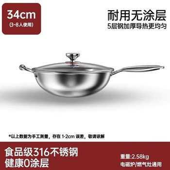 Tuojin japan imported quality uncoated non-stick wok household wok flat bottom induction cooker gas stove special 316 german flagship genuine _with lid_no rivets_316 not 34cm