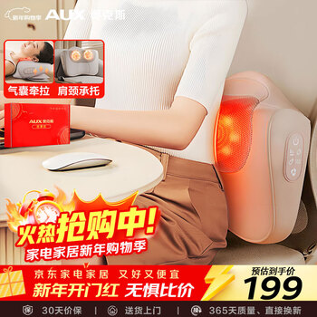 Aux cervical spine massager 4332 (charging gift box) waist and back massager, pillow, shoulder and neck, waist pain support and sedentary relief artifact, new year's day gift
