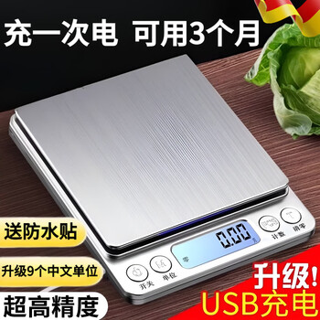 Meschute german rechargeable precision electronic scale 2025 new kitchen household high-precision weight food bakery special small three-use model/chinese/3kg 0.1g