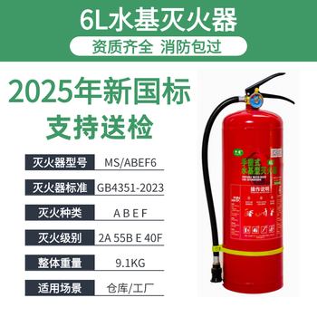 New national standard water-based fire extinguisher 3 liters home vehicle shop portable 6l9l foam water agent 3c certified upgrade 6l water-based fire extinguisher 2025 new national standard