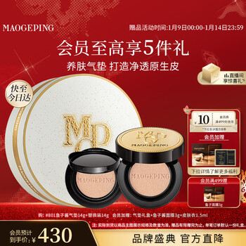 Mao geping caviar cushion foundation 801 white color 14g+14g concealer oil control moisturizing long-lasting bb cream new year's gift for women