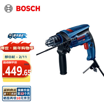 Bosch (bosch) gsb 13 re 650-watt multi-function electric drill impact drill original standard configuration