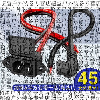 Yusenyi electric vehicle charging socket lithium battery interface power cord male and female plug battery charging conversion pure copper 6 square male and female set elbow 45 cm