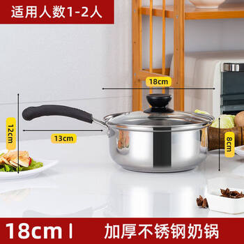 Zwilling german quality stainless steel pot thickened milk pot soup pot small noodle pot soup pot household porridge pot burning stainless steel milk pot 1-2 people 18cm
