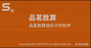 2024 pinming probability cost calculation and control software v7.0 zhejiang special edition dongle daily rental