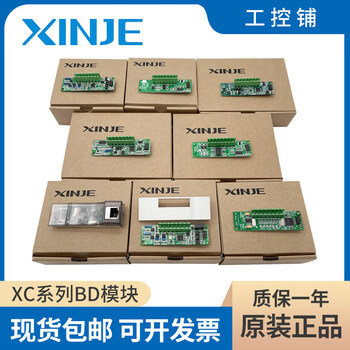 Xinxinjie xc-4ad/2ad2da/2ad2pt/wt/tbox/rs485/com-h-bd/s xc-2ad2da-bd