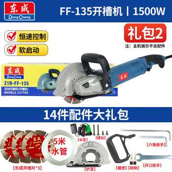 Dongcheng slotting machine new hydropower special slotting machine hydropower slotting machine 355 cutting machine brushless slotting machine ff-1351500w slotting 37mm water pump + dongcheng