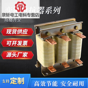 Reactor inverter special capacitor special 110kw75kw55kw45kw incoming line three-phase output input dcl 400kw-900a incoming line (input)