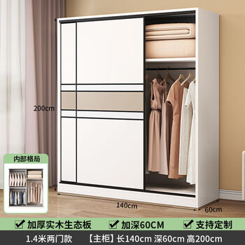 Fantasy wardrobe bedroom sliding double door cabinet wardrobe sliding style warm white khaki 140x60x200 2-door main cabinet installation included