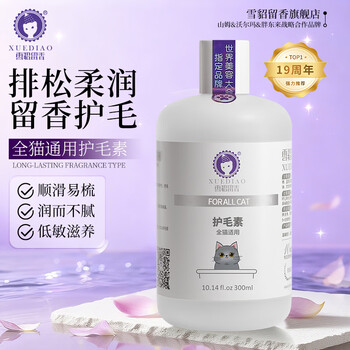 Ferret fragrance cat shower gel special cat customized pet shampoo shower gel conditioner 300ml