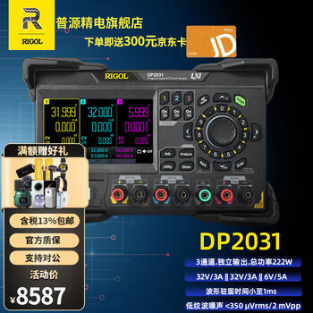 Rigol puyuan dp2031 programmable linear dc regulated power supply 222w power high resolution three channels dp2031 (222w power, three channels)