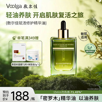 Fuljia phoenix oil milowood revitalizing repairing essence oil 28ml nourishes, moisturizes and soothes sensitive skin gift