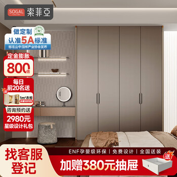 Sofia whole house customization karl pro series custom furniture customization modern simple style home wardrobe customization karl pro whole house customization yuan/