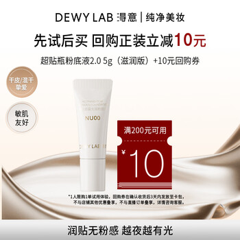 Xinyi morning dew liquid foundation concealer bb cream deyi moisturizing brightens dry skin moisturizing long-lasting lightweight new year gift birthday moisturizing version morning dew brightening 2.0 liquid foundation 5ml c01 porcelain white