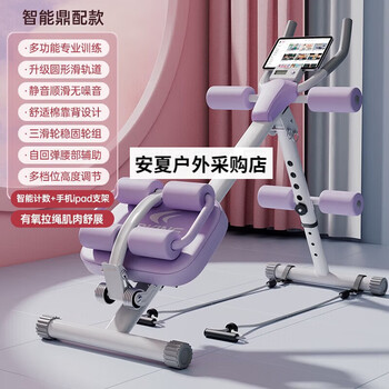 Adking abdominal muscle fitness equipment, abdominal fitness machine, lazy abdominal exercise quick-turn artifact, home female abdominal curling and waist beauty machine, smart tripod accessories, smart counting + mobile phone holder + drawstring, whole body muscle 8