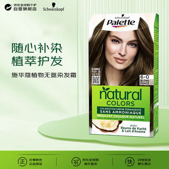 Schwarzkopf hair dye cream covering white hair hair dye black brown 6-0