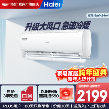 Haier air conditioner hanging 1.5 hp jingyue first-class energy efficiency home inverter heating and cooling bedroom living room wall-mounted self-cleaning kfr-35gw/01kbb81u1