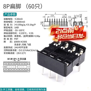 Zejie ic socket integrated block microcontroller dip direct plug 8p14p16p20p24p28p40p pin chip base round hole 8p flat pin (60 pieces)