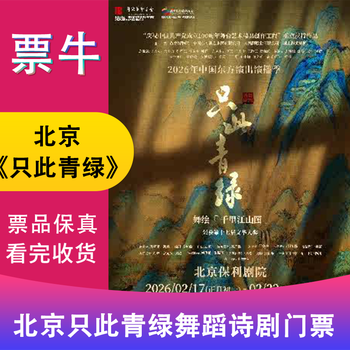 Beijing station dance poetry drama 