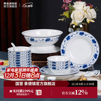 Jingdezhen official store red leaf ceramic tableware set household chinese blue and white bowls and plates tableware high-end bowl set housewarming gift manchu banquet set for 10 people banquet set 56 pieces