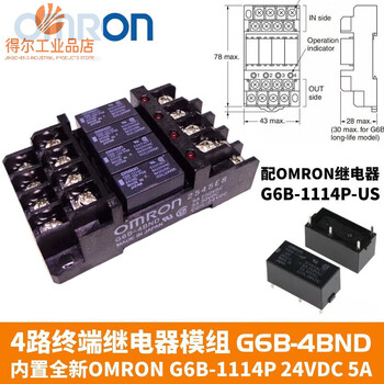 Terminal relay module module g6b-4bnd g6b-1114p 1174p jy24h-k 4-way complete set g6b4bnd with 1114p 24