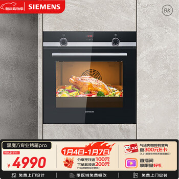 Siemens imported from germany black cube professional built-in electric oven 71l 3 degrees temperature control large capacity self-cleaning household pure oven hb534abr0w
